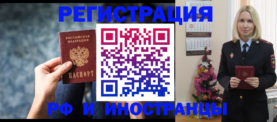 регистрация в Ермолино